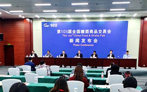 第103届全国糖酒商品交易会多项措施防控疫情