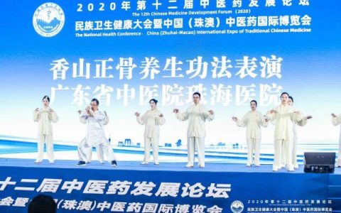 助力中医药产业发展，首届中国（珠澳）中医药国际博览会开幕
