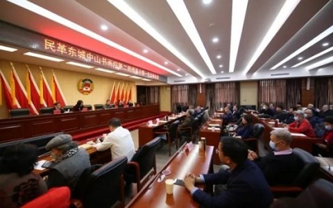 民革东城中山书画院召开二届一次理事会