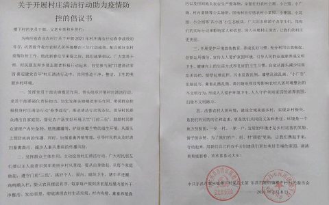 广东省乐昌市楼下村新乡贤志愿积极参与村庄清洁行动