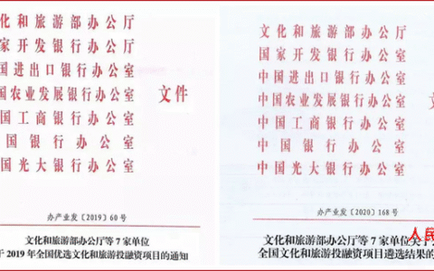 33张图表详解：文旅部遴选320个文旅项目，投资6194亿