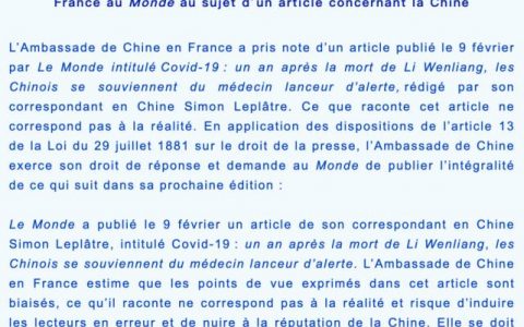 关于李文亮的这篇文章，中国驻法使馆要求《世界报》全文刊登