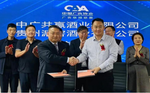 中广联播牵手贵州湄窖 百亿资源打造经典酱酒宝石坛