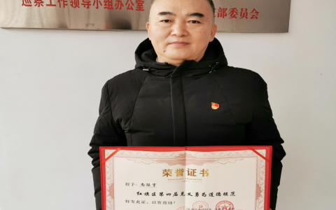 红旗区第四届见义勇为道德模范------尚征宇同志