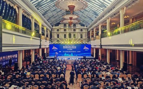 第五届全球川商年会在成都锦江宾馆隆重举行