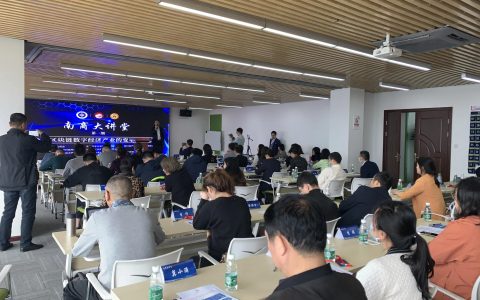 《全球区块链数字经济产业的变革与机遇》专题讲座在成都举行