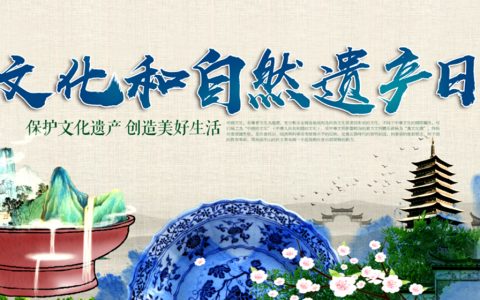 “文化和自然遗产日”非遗宣传展示活动聚焦“人民的非遗 人民共享”