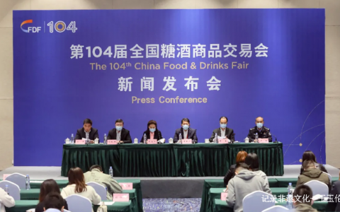 第104届全国糖酒商品交易会将于本月7日开幕