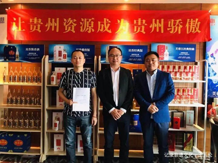 第104届全国糖酒商品交易会——贵州白酒第二块世界金牌湄潭白酒业迎来亿元签约订单