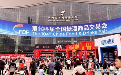 第104届全国糖酒商品交易会——贵州白酒第二块世界金牌湄潭白酒业迎来亿元签约订单