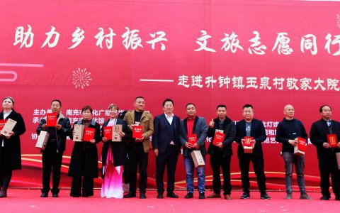 南部县升钟湖百家无声文化艺术协会授牌成立