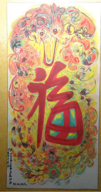 中俄文化艺术沙龙海口举行