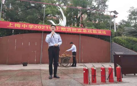 新化上梅中学开展消防安全演练活动