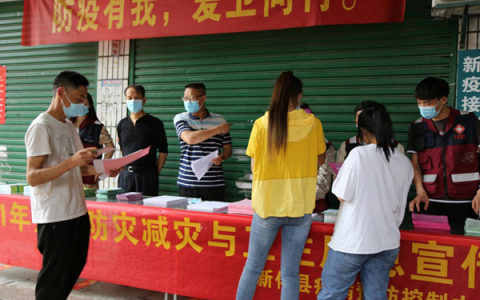 新化县疾控中心积极开展“2021年全国防灾减灾与卫生应急”宣传活动