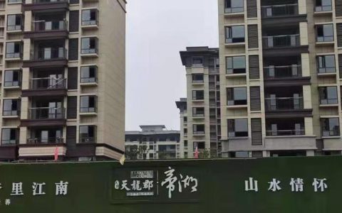 谁给了沈丘帝湖项目经理韩群逃脱罪责的权力？