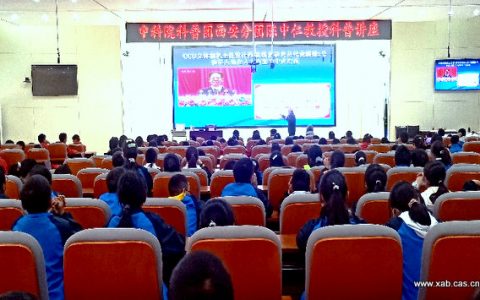 中科院老科学家科普团西安分团  陈中仁为四川松潘县中学作报告