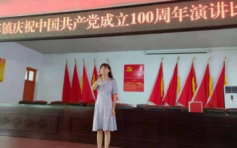 新化县水车镇举办“讲述红色故事.弘扬红色精神”主题演讲比赛