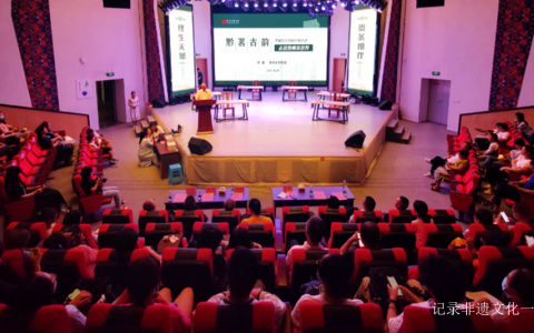 博物馆与贵州茶的“碰撞”—— “走进贵州茶世界”活动举行