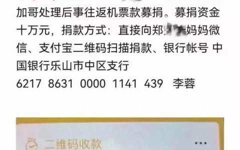 成都七中优秀学子郑少雄在美遇害，校友发启捐款帮助其家人赴美维权