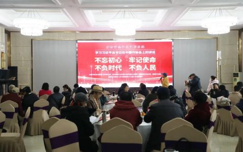 成都市金牛区作家协会文学创作交流活动暨年会在荷花山庄举行