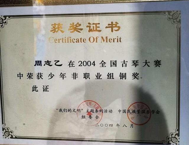 专访中国著名书画家、雷池书院周明成院长