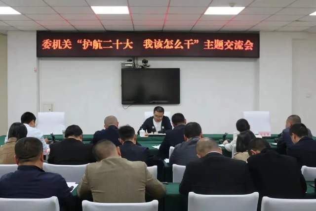 聚焦护航二十大 加强政治监督