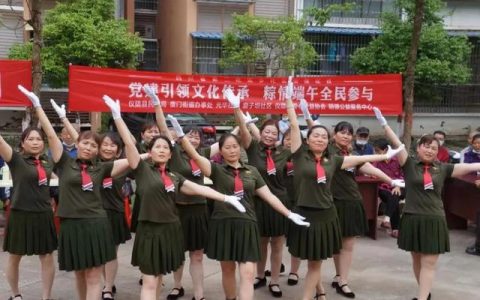 吃包子 看演出     仪陇社区老人康乐过端午