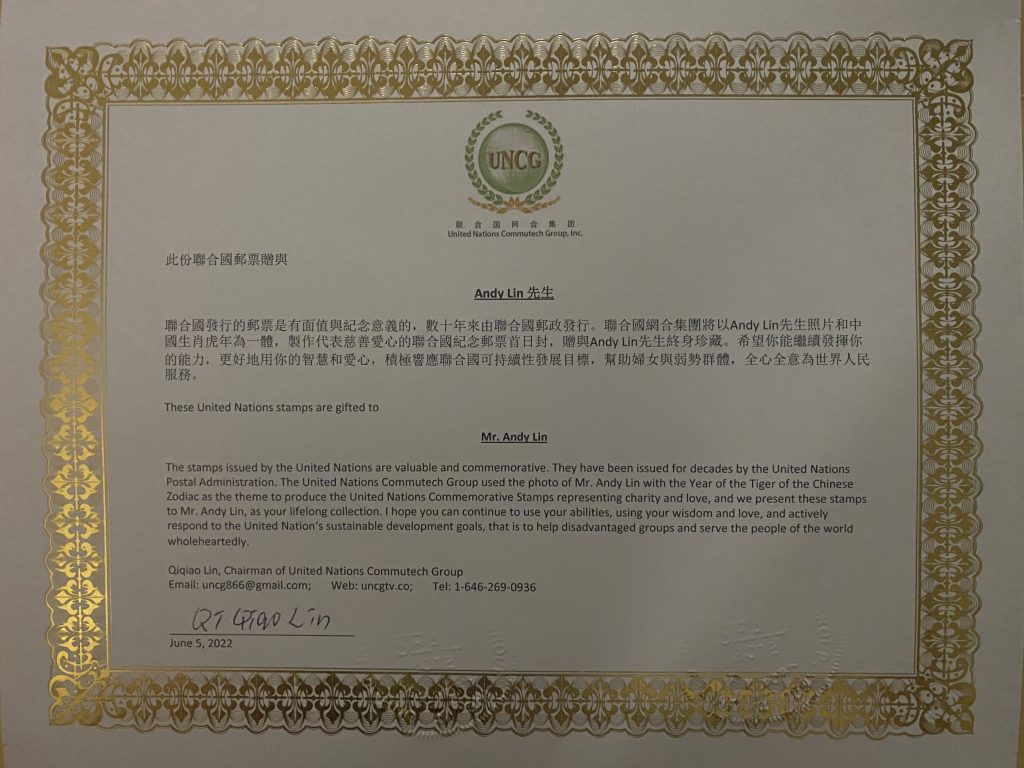 新亞室內樂協會年度音樂會《激流！從過往到今日》暨聯合國郵票首日封頒獎盛典