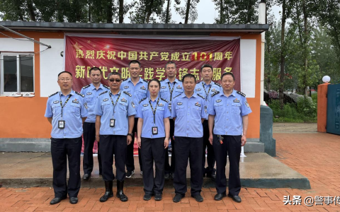 秦皇岛市强制隔离戒毒所开展“庆七一”主题党日暨“秦皇戒毒”宣讲团进农村活动