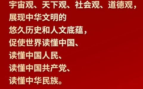「文明之美看东方」习言道｜中华文明是中华民族独特的精神标识