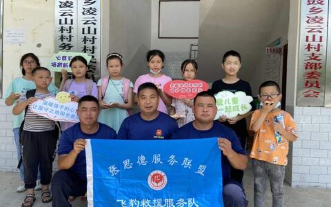 仪陇飞豹救援队在铜鼓乡举行安全知识讲座