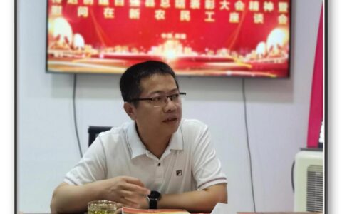 射洪市委组织部长何德永在新疆传达会议精神并慰问在新农民工代表