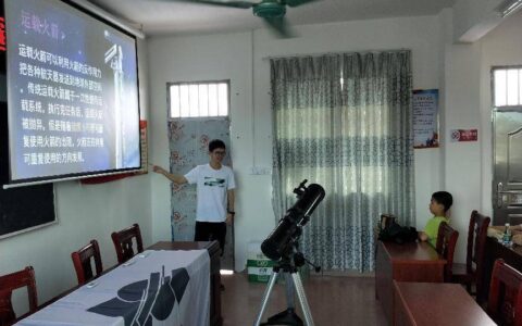 启明团队受邀赴乐昌市寨头村作天文科普和观测