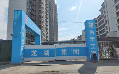 龙湖集团：此等施工质量，何来保证业主权益？监管何在？