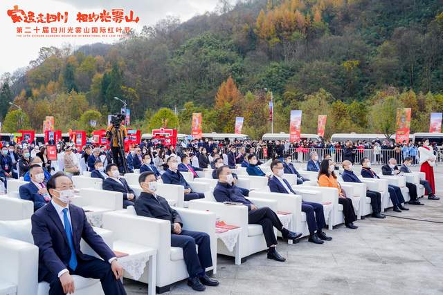 央视著名歌手李书伟回家乡四川巴中助力第二十届光雾山国际红叶节