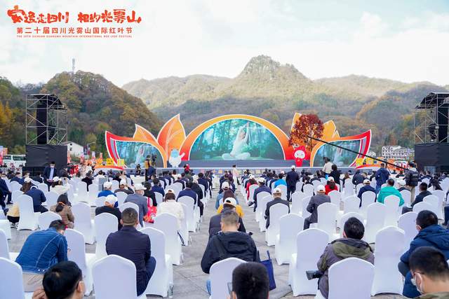 央视著名歌手李书伟回家乡四川巴中助力第二十届光雾山国际红叶节