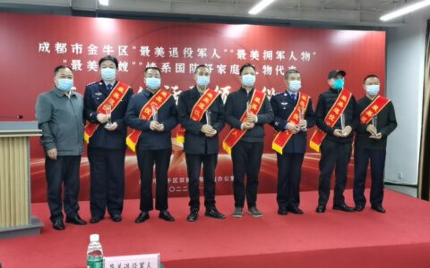 成都市金牛区表彰22位“四美”先进典型