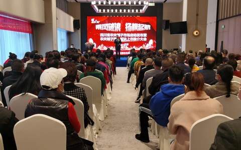 四川省农夫铺子市场启动发布暨第一板块上市推介大会在成都举行