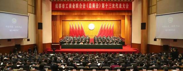 昊远建设董事长杜于斌当选成都市工商联第十三届执行委员会常委
