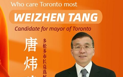 多伦多市长竞选人唐炜臻：全心全意为市民服务