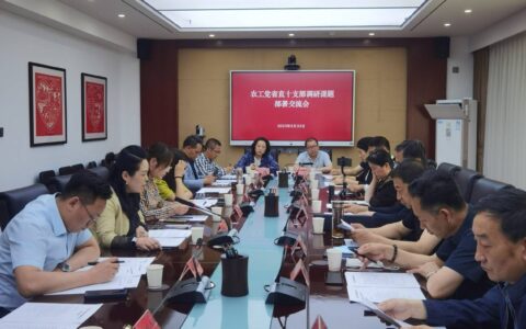 “道德小镇”系列之一——中药材特色小镇论坛