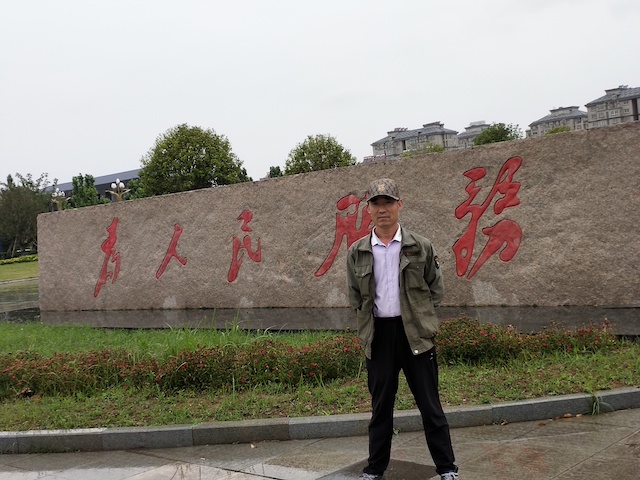 世界洪门组织金华星聚堂成员顾红则