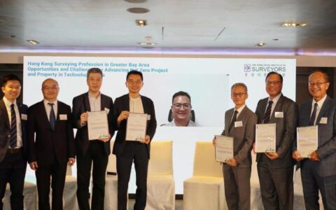碳排放监测与核算助力大湾区近零碳建设发展------我中心专家参加香港测量师学会涉碳论坛