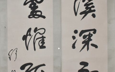 中国当代书坛十大书法家作品集