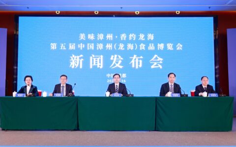 第五届中国漳州（龙海）食品博览会将于6月16日至18日举办