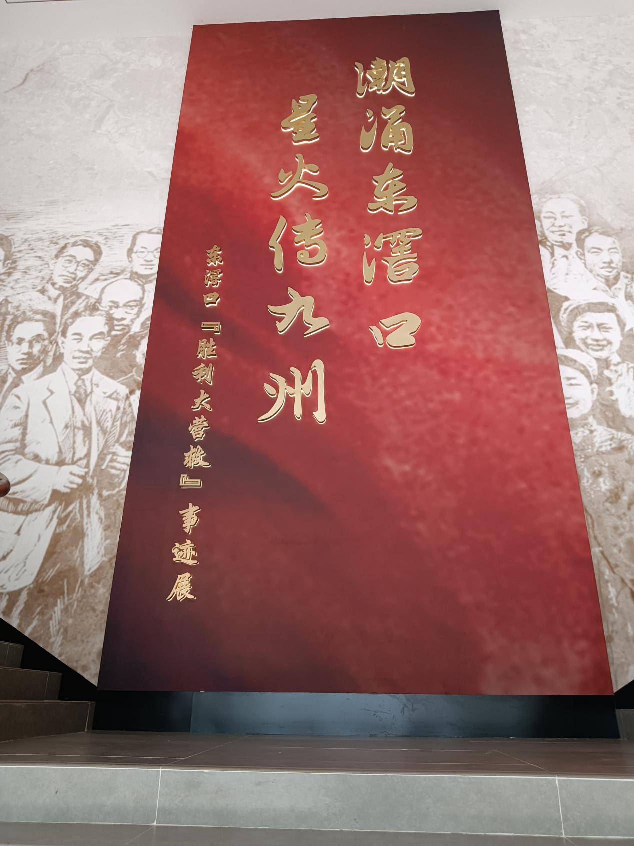 台山东滘：见证抗战中的胜利大营救
