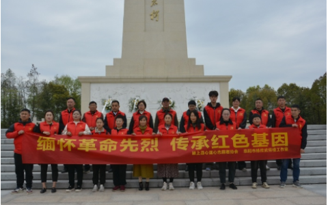 颍上县心连心志愿者协会到和平广场开展”缅怀革命先烈，传承红色基因”活动