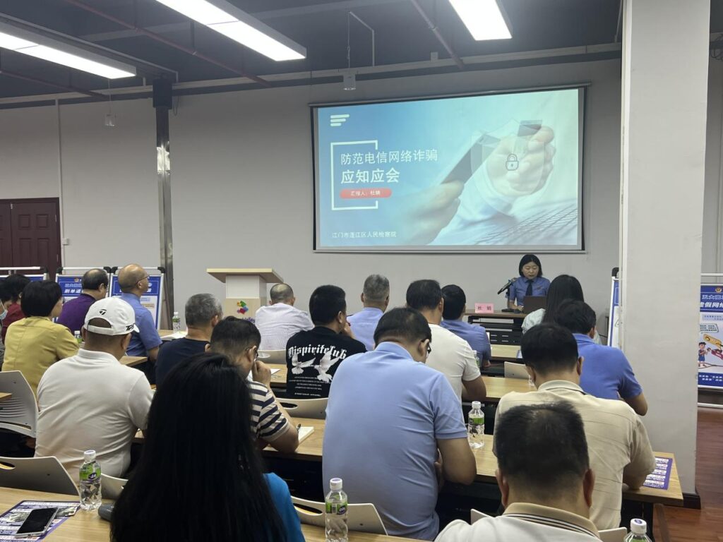真给力：江门警官检察官教你如何识别骗子
