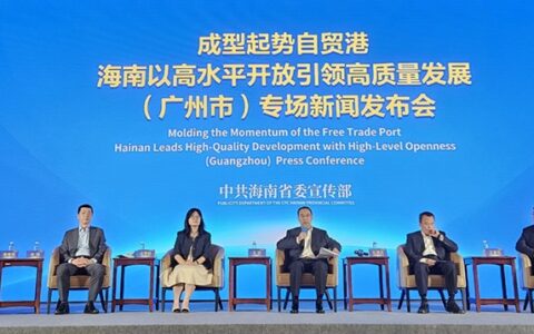 海南自贸港：国内国际合作谱写发展新篇章
