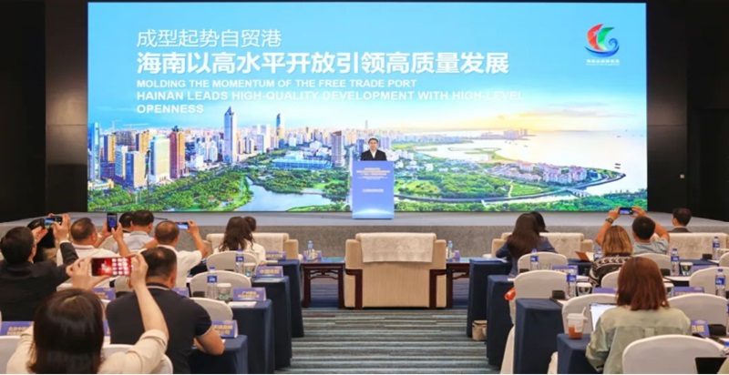 海南自贸港：国内国际合作谱写发展新篇章